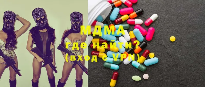 купить наркотик  Каргат  MDMA молли 