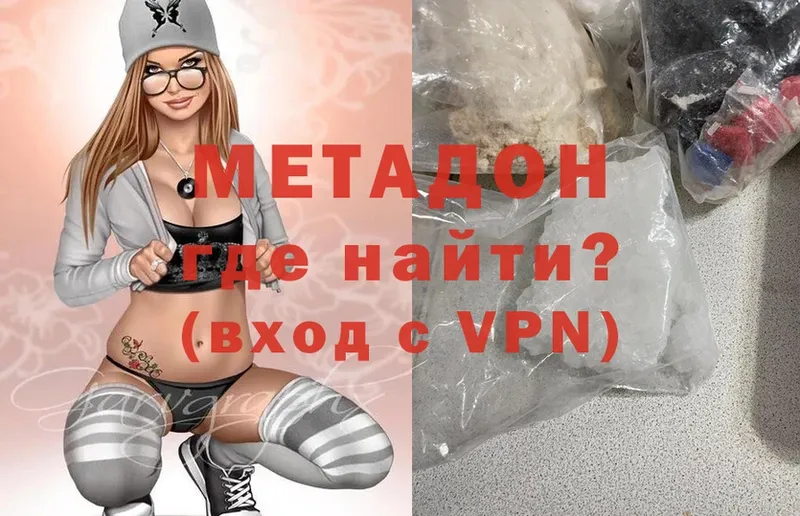 МЕТАДОН methadone  Каргат 